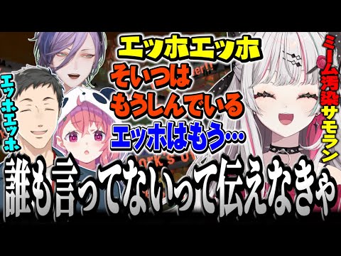 ツイッターの言葉で喋ってたら段々ミーム汚染されてしまう石神たち【 スプラトゥーン3 / 石神のぞみ 社築 笹木咲 榊ネス #石神のぞみ切り抜き 】