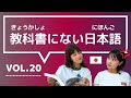 Understanding Japanese Language Concepts