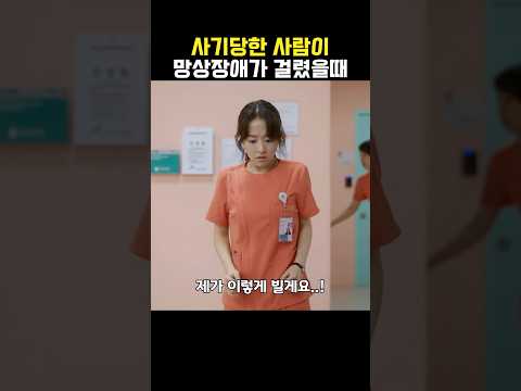 사기당한 사람이 망상장애 걸렸을때