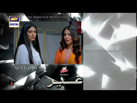 Ghair Episode 20 Teaser scene|Ghair Episode 20 Promo best|ARY Digital Drama