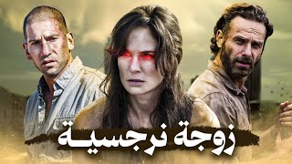 لوري جرايمز ... زوجه من الجحيم 😈