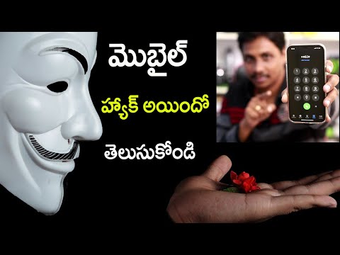 How to know mobile hacked or not in Telugu