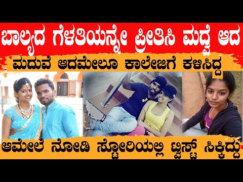 ನನಗೆ ನೀನೆ ಬೇಕು ಅಂತ ಹಠ ಮಾಡಿ ಮದುವೆ ಆದ ಕಾಲೇಜಿಗೂ ಕಳಿಸಿದ ಆದ್ರೆ ಈ ರೀತಿ ಮಾಡಬಾರದಿತ್ತು I am Sorry Tanu