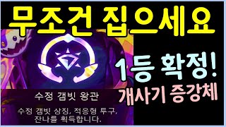 현재 사기라고 난리났습니다 ㄷㄷㄷㄷ 지금 이거 뜨면 그냥 무조건 1등입니다!