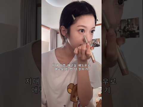 레어리에서 진단받은대로 화장해보기#makeuptutorial