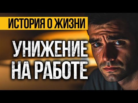 ШОКИРУЮЩИЙ Рассказ О Жизни Вас Потрясет! Аудио Рассказы СЛУШАТЬ БЕСПЛАТНО От Альбины НУРИ.