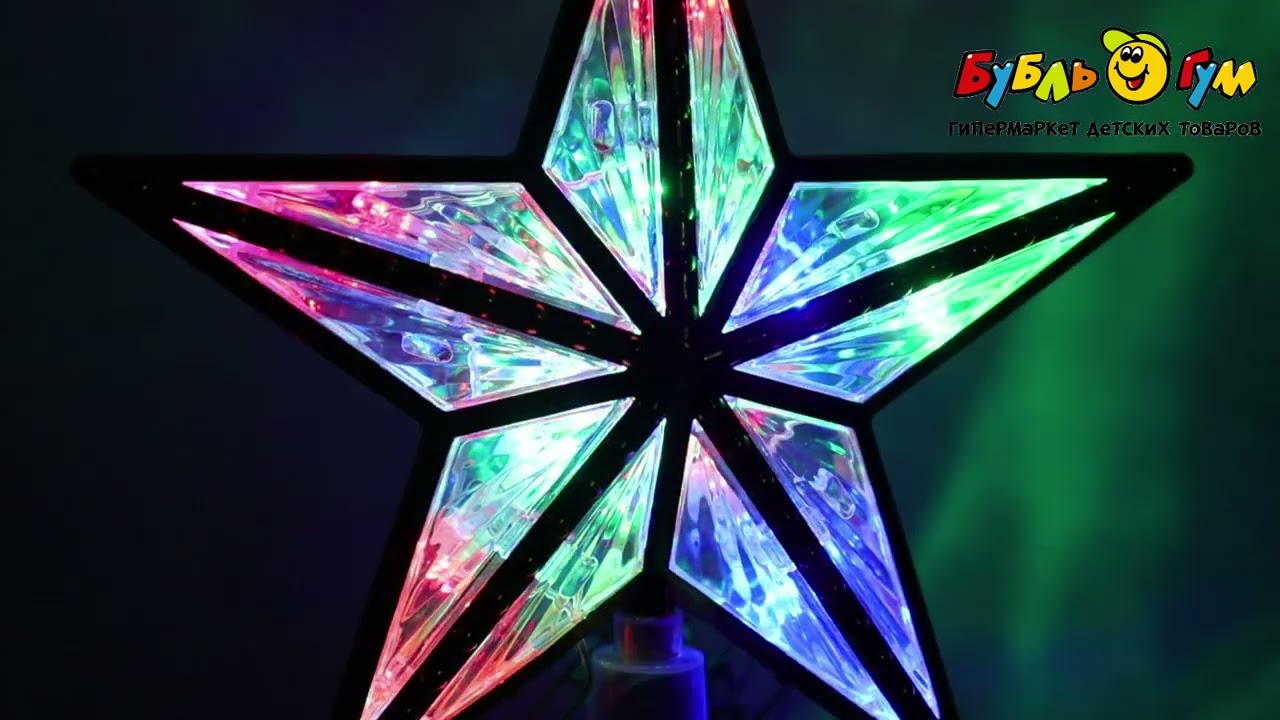 Наконечник на елку Звезда мерцающий с золотым контуром 4цвета 16х16см  - видео