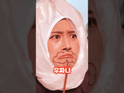 ??솜사탕의 꿈 #다메꿈