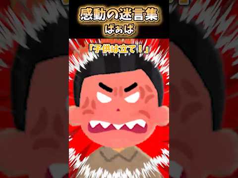 【2ch 感動】ばぁば#2ch