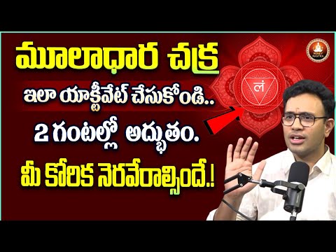 Root Chakra Meditation in Telugu | POWERFUL Root Chakra Activation and Balancing @MoneyMantraChannel