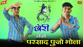 Viral Dance || छोरी लेजा परसाद पूजो भोला || Chhori Leja Parsad Pujo Bholaa || Satveer Gurjar Rasiya