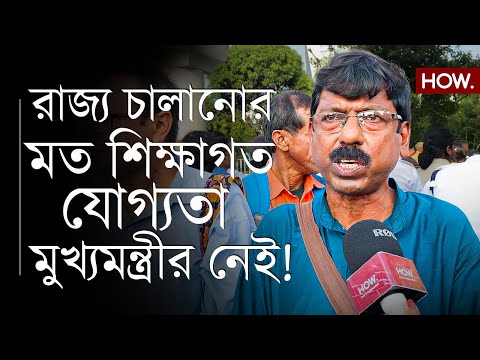 ā§Ž āĻšāĻžāĻāĻžāϰ āĻāĻžāĻāĻžāϝāĻŧ āϏāĻāϏāĻžāϰ āĻāϞā§? āύāĻž āĻā§āϝāĻŧā§ āĻāĻāĻŋ! āϏā§āĻŦāϝāĻŧāĻ āĻŽā§āĻā§āϝāĻŽāύā§āϤā§āϰā§āϰ āĻļāĻŋāĻā§āώāĻžāĻāϤ āϝā§āĻā§āϝāϤāĻž āύāĻŋāϝāĻŧā§ āĻĒā§āϰāĻļā§āύ | HOW.