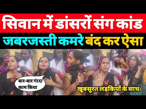 рд╕рд┐рд╡рд╛рди рдореЗрдВ рдХрд┐|рдиреНрдирд░ рд▓реЛрдЧ рдирд╛рд░рд╛рдЬрд╝, рдЦрд╛рддреЗ рд╕реЗ рдкреИрд╕рд╛ рднреА рдирд┐рдХрд▓рд╛ рдФрд░ рд╕рд╛рд░реЗ рд╕рд╛рдорди рд▓реЗрдХрд░ рдЧрдпрд╛ - A1NEWSBIHAR.IN