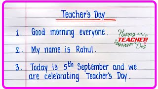 Teachers Day Speech In English 5 Lines | Speech On Teachers Day | Teaches Day speech 