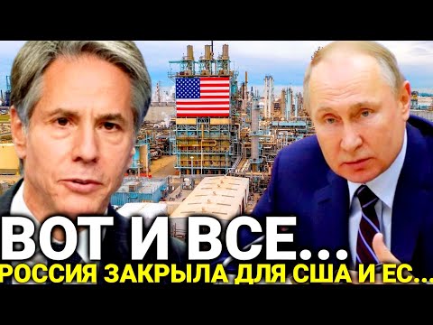 Сегодня утром 07-октября! Россия официально сообщили/США и три страны ЕС сегодня... последние Новост