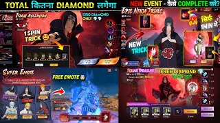HOW TO COMPLETE NEW EVENT | ITACHI ASCENSION EVENT | FREE EMOTE | FREE FIRE NEW EVENT | FF NEW EVENT