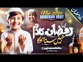 Ramadan Mubarak  New Ramzan Naat 2025  Ramadan Nasheed 2025  Mahe Ramzan  Islamic Releases