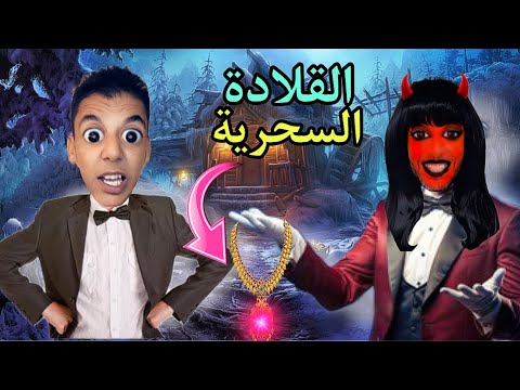 آخيرا ‼️مشا الجن خربوش معيا المدرسة باش اقرا 😱