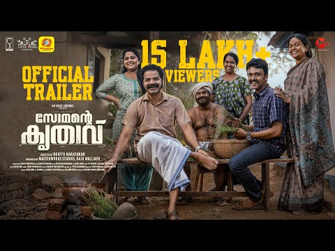 Somante Krithavu | Official Trailer | Vinay Forrt | Rohith Narayanan | ON STAGE Cinemas Presents