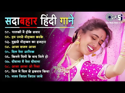 🔴सदाबहार हिंदी गाने Songs | Superhit Hindi Romantic Songs | Sadabahar Song | Bollywood Songs Jukebox