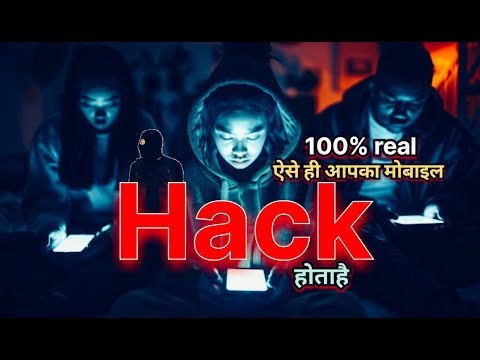 How to Hack Any Mobile Phone? |Mobile Kaise Hack Kare | Best Tips to Protect Your Phone from Hackers