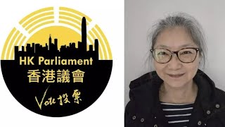 【通緝香港議會2D】錢寶芬被停發退休金自稱「損失不大」「冇咁疏乎」！香港議會反擊國安通緝令！林松博士退出香港議會因不滿分化被「武裝滅共」路線騎劫 21/08/2025