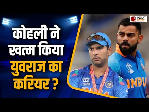 क्या Virat Kohli ने खत्म किया Yuvraj Singh का करियर? Robin Uthappa के बयान से मचा हड़कंप