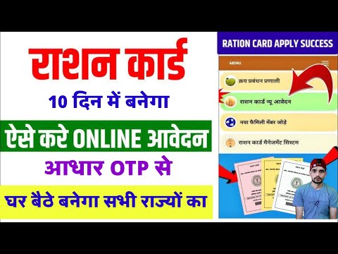 New ration card online apply 2025 | Rasan Card online apply | Ration Card Kaise banaye 2025