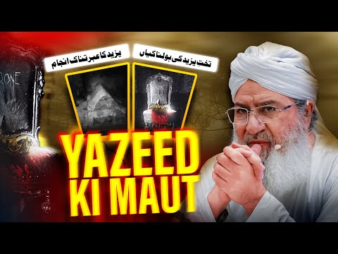 Yazeed Ki Maut Kaise Hui? | Takht e Yazid Ki Holnakiyan | Muharram Special 2025 | Haji Shahid Attari