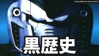 ガンダムの黒歴史扱いされる悲しき理由：宇宙世紀最後のガンダム「Gセイバー」20年前の実写ガンダムに隠された秘密｜Gセイバー解説・考察　機動戦士ガンダム解説・考察