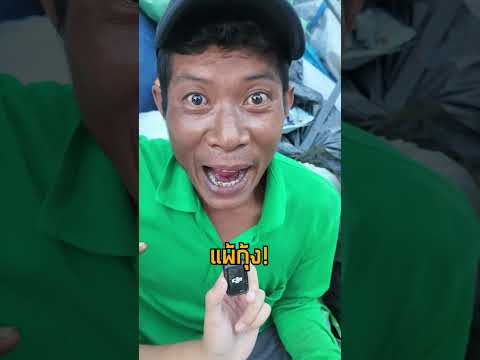 พี่ทูลกินก๋วยเตี๋ยวซอสมันกุ้งEP.1