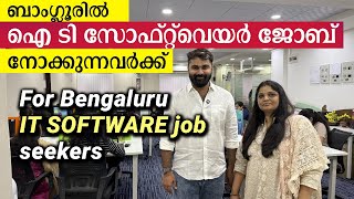 ബാംഗ്ലൂരിൽ IT സോഫ്റ്റ്‌വെയർ ജോലി നോക്കുന്നവർക്ക്