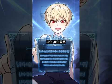 계속 봐도 질리지 않은 꿀잼 먼치킨 웹툰 추천