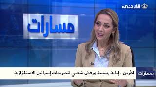 مسارات | 17-08-2025