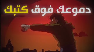 دع دموعك تنهمر فوق كتبك 🔥 فيديو لكل فاقد للشغف الدراسي !