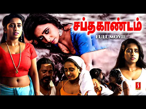 Saptha Kandam Tamil Dubbed Full Movie | Prasanth Sasi | Rich Daddy Productions | Tamil Movies |