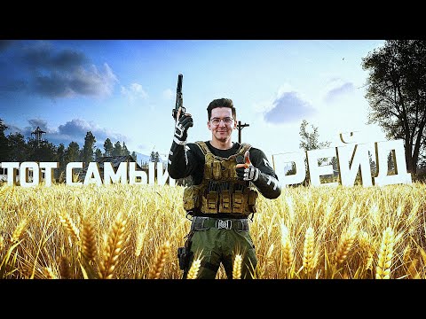 ТОТ САМЫЙ ТВОРЧЕСКИЙ РЕЙД