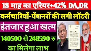 लाखों कर्मचारी पेंशन धारकों के लिए सरकार का बड़ा फैसला।