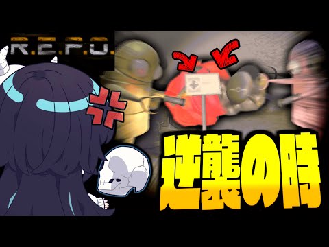 【めめ村】やられるだけじゃあ終わらない！装備が整ったロボ達、反撃の時【R.E.P.O.】【ゆっくり実況】