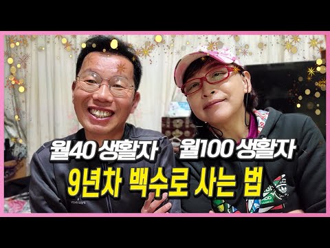 애인아님.출근없이 고정지출로만 살아가는 법 브이로그 V116 이혼 비혼 1인가구 원룸 호랑이 태범이 무궁이 백두대간 수목원 출근 생활비