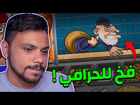 محاكي الشاورما #4 - جهزت فخ نار للحرامي !! 💀🔥