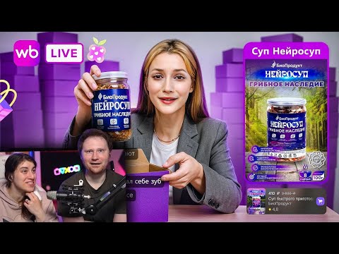 Wibes - ТИКТОК ОТ ВАЙЛДБЕРИЗ 🍒 (да, это плохо) | РЕАКЦИЯ на БРИДЖ