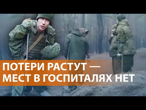 Расследование о раненых военных РФ. Украина без помощи США. Тайные переговоры Кремля. НОВОСТИ