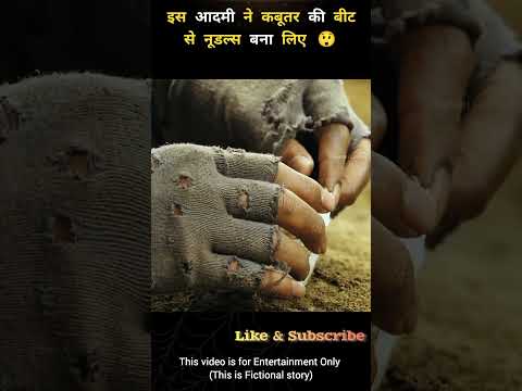 This Man Grew Crops Using Pigeon Droppings | Explained in Hindi #shorts