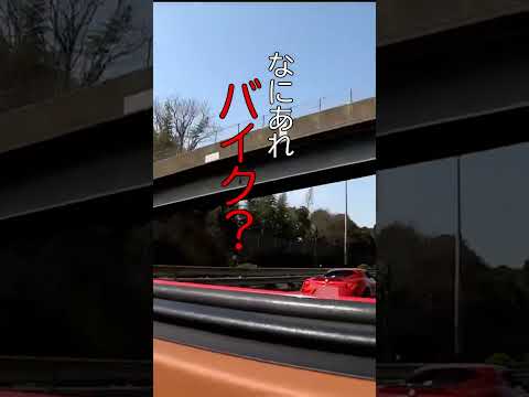 星になったバイクw