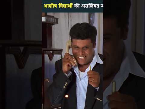 सनी देओल आशीष विद्यार्थी की असलियत जान गया था# वायरल मूवी ##टैरेडिंग मूवी ##ziddi movi ##
