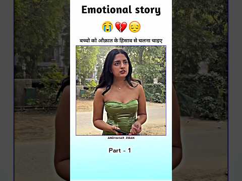 बच्चो को औक़ात के हिसाब से चलना चाइए🔥😱| #shorts #shortsvideo #shortsfeed #viralvideo #trending