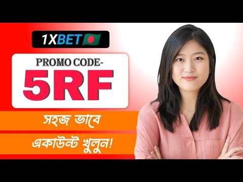 1XBET | 1xbet খোলার নিয়ম | 1xbet account kivabe khulbo | how to create 1xbet account #1xbet