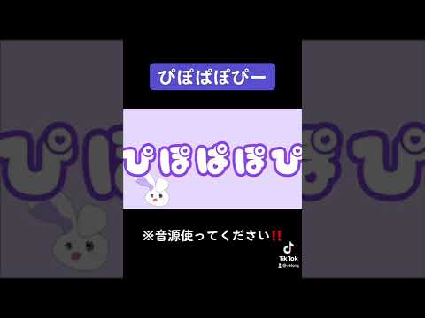 【ぴぽぱぽぴ】低音男子が可愛い音源作ってみた【初兎】#shorts