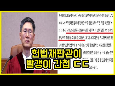 문형배 북침론 주장 ㄷㄷ | 도람뿌